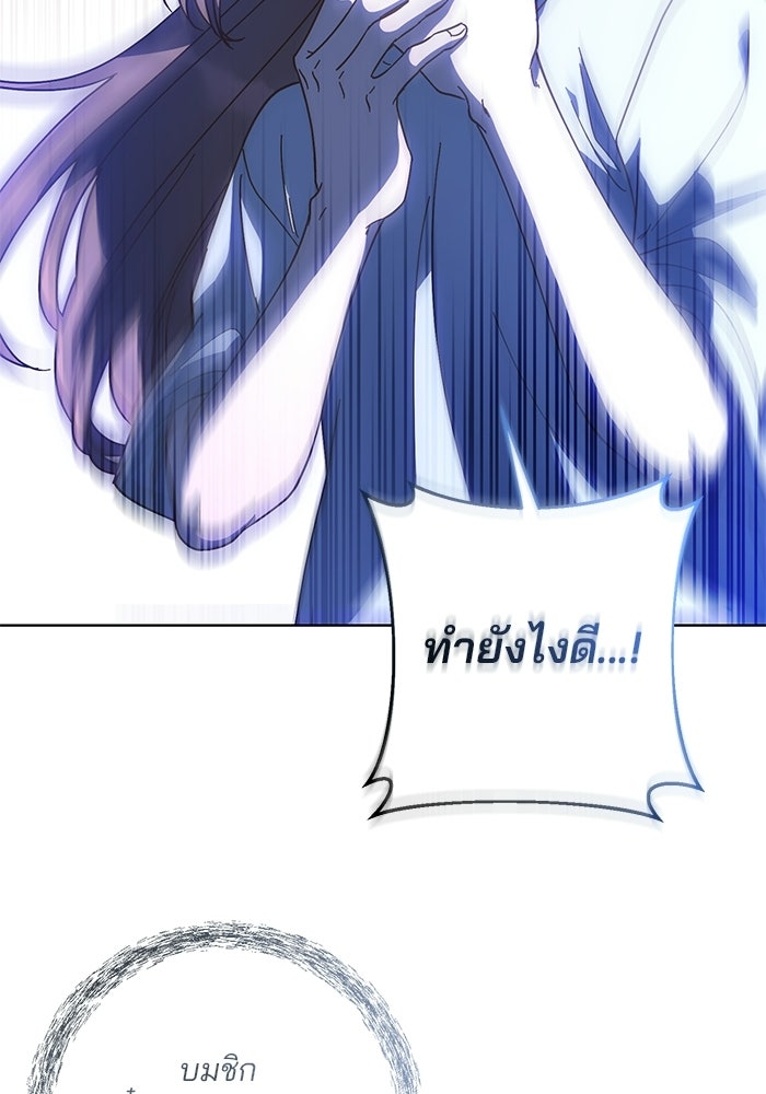 Spring Fever - หน้า 49