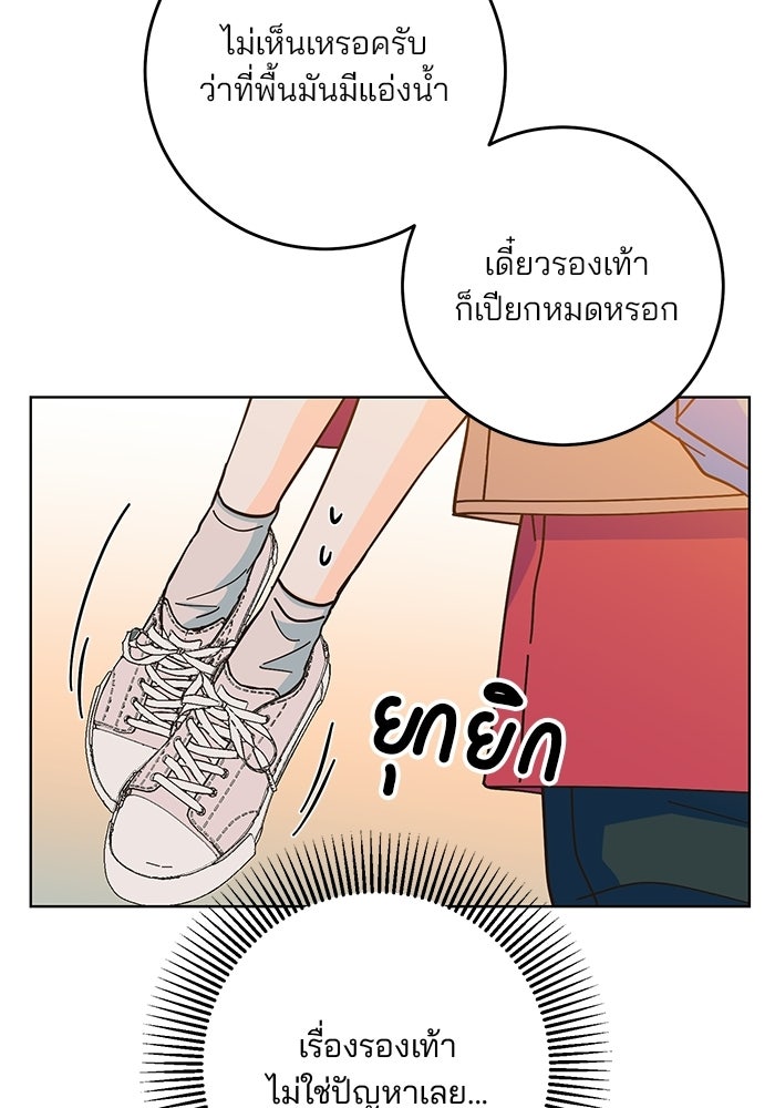 Spring Fever - หน้า 5