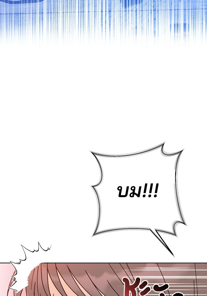 Spring Fever - หน้า 52
