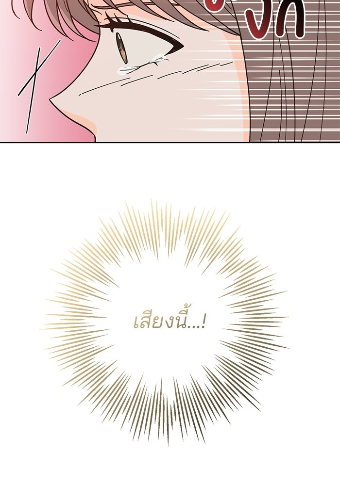 Spring Fever - หน้า 53