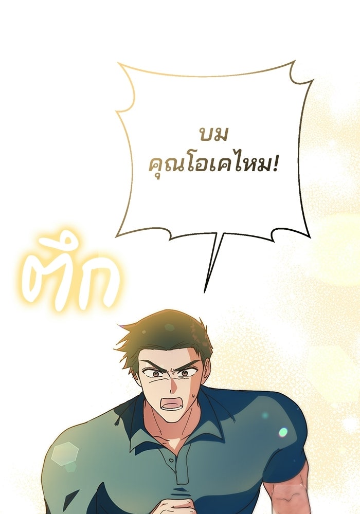 Spring Fever - หน้า 54