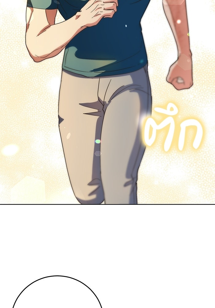 Spring Fever - หน้า 55