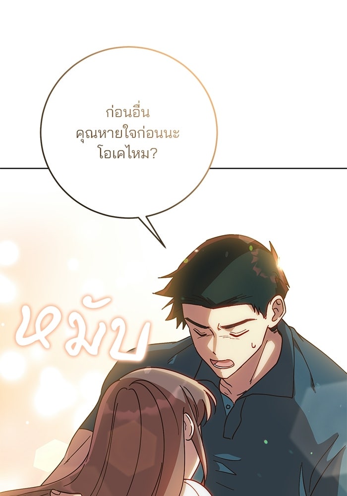 Spring Fever - หน้า 57