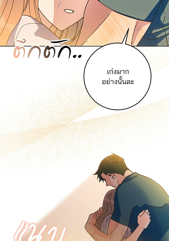 Spring Fever - หน้า 59