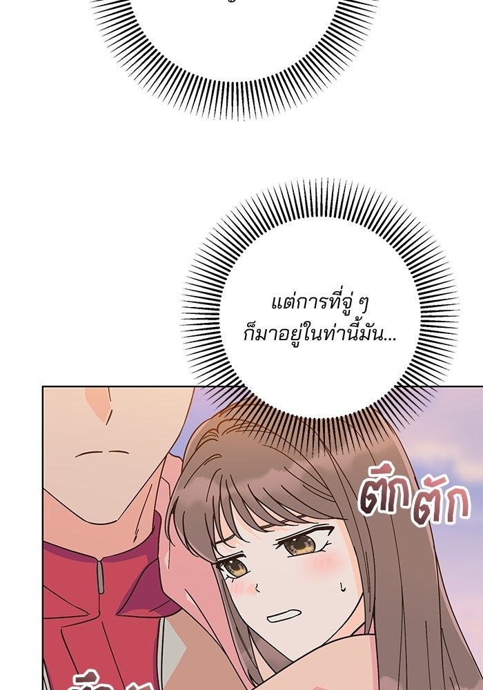 Spring Fever - หน้า 6