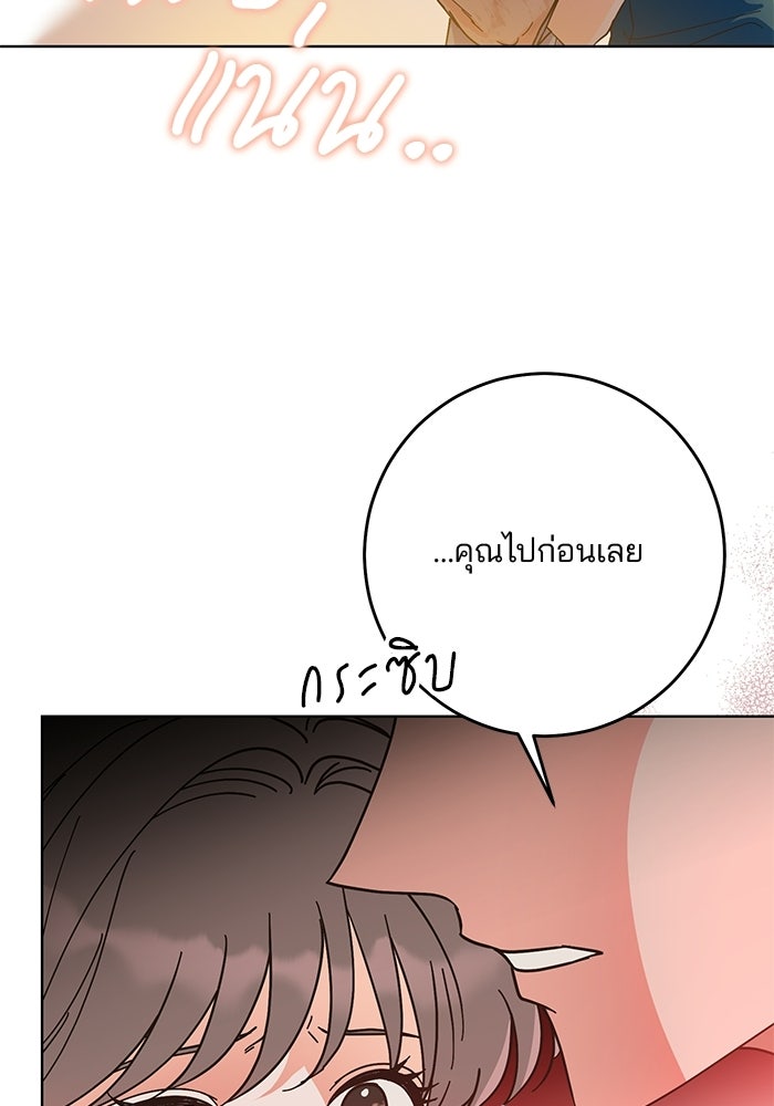 Spring Fever - หน้า 60