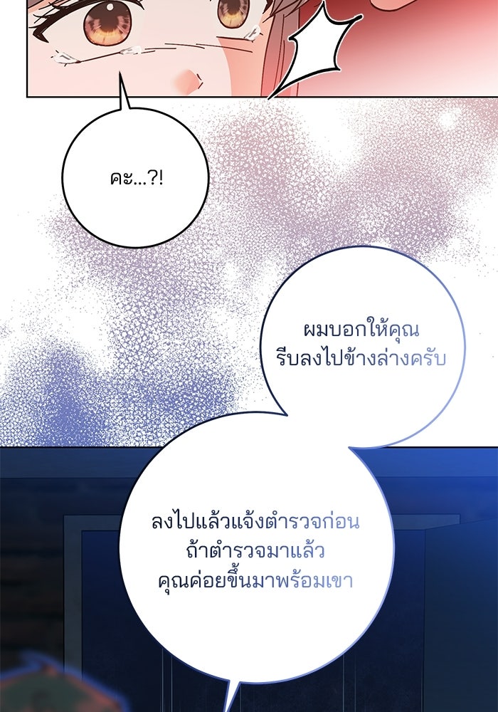 Spring Fever - หน้า 61
