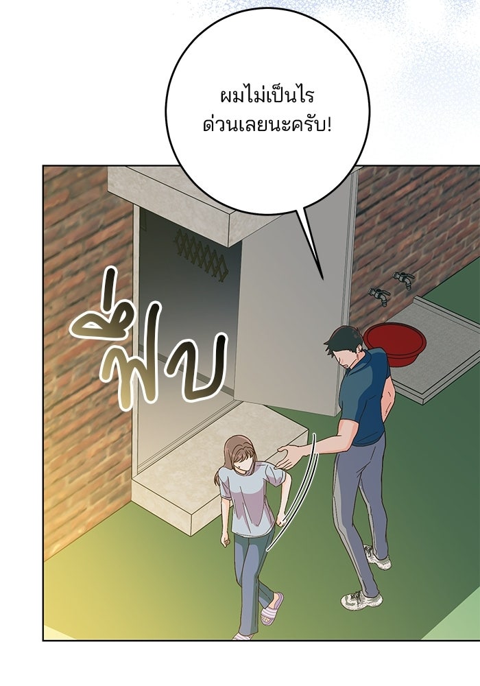 Spring Fever - หน้า 63