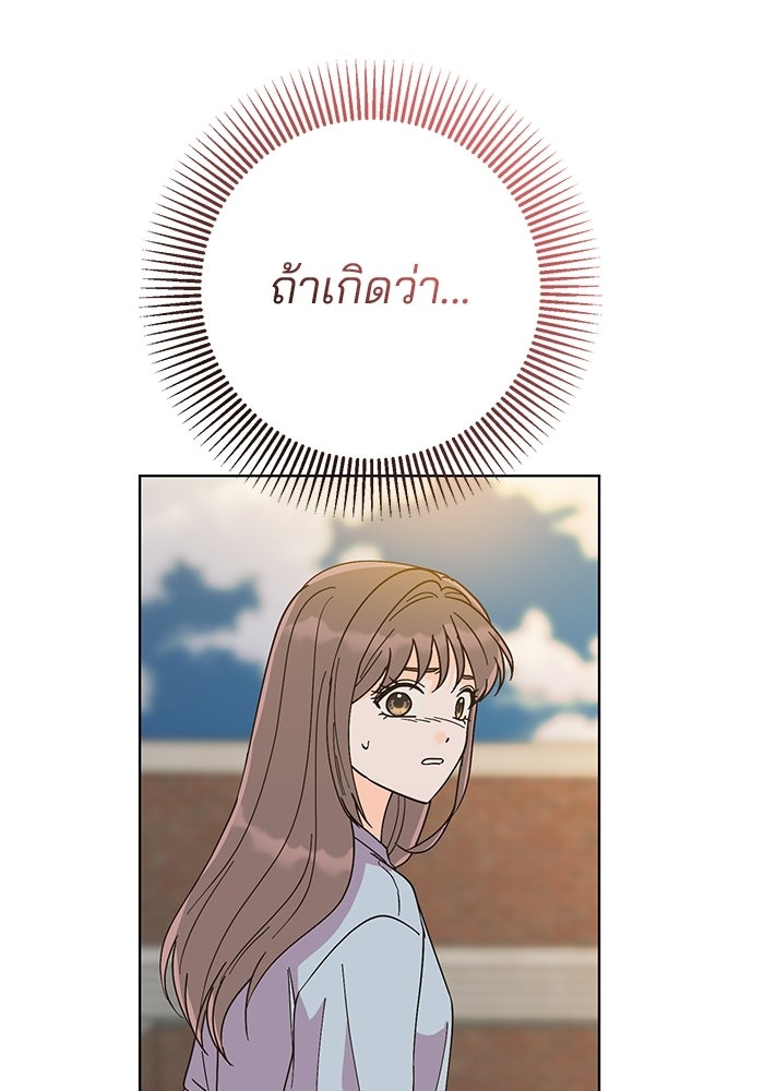 Spring Fever - หน้า 64