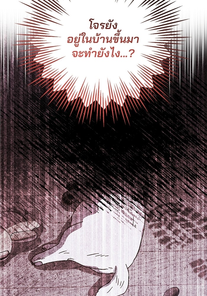 Spring Fever - หน้า 66