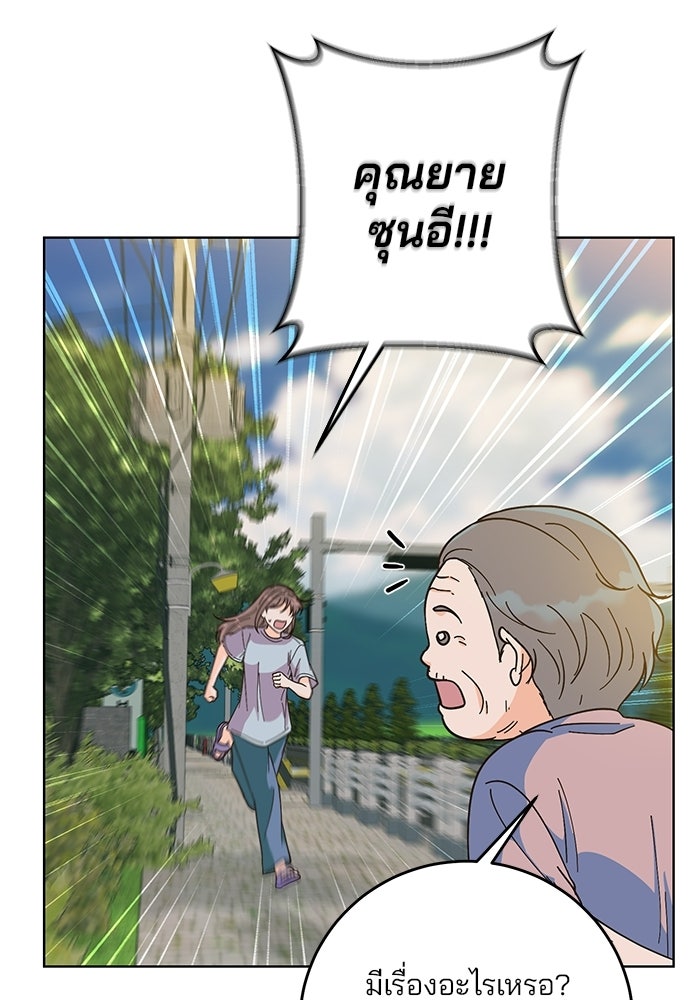 Spring Fever - หน้า 69