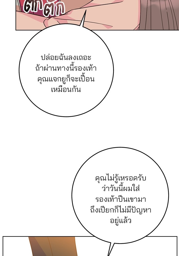 Spring Fever - หน้า 7