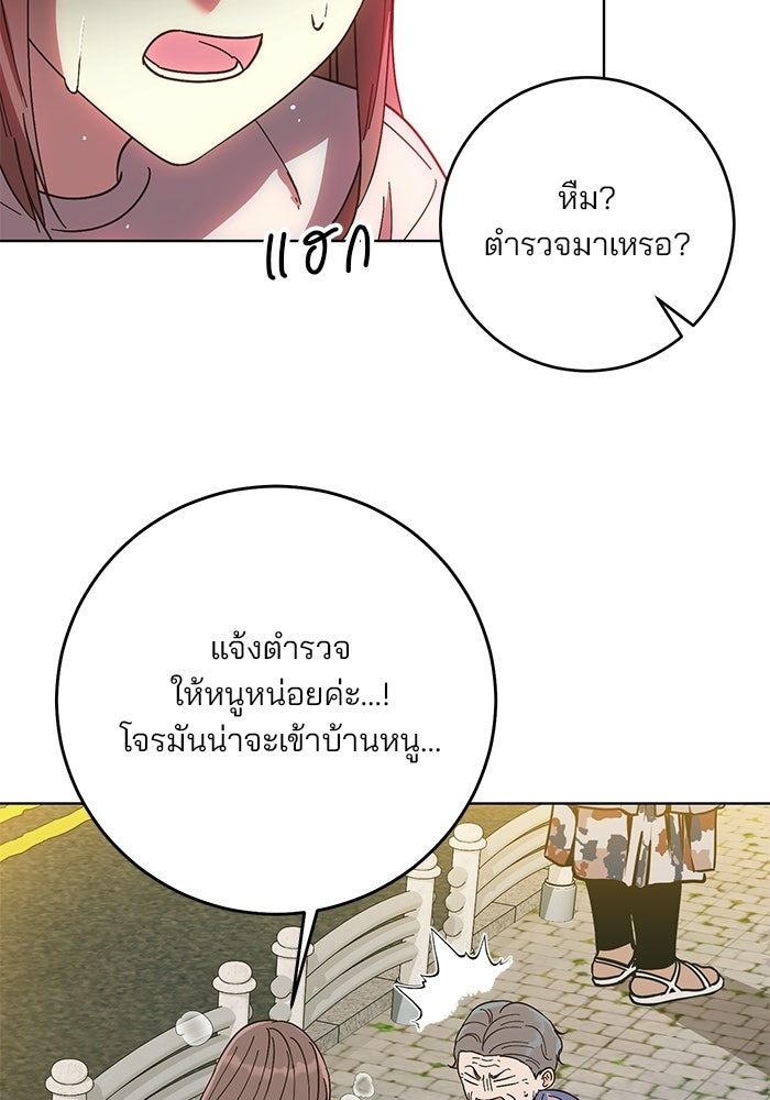 Spring Fever - หน้า 71