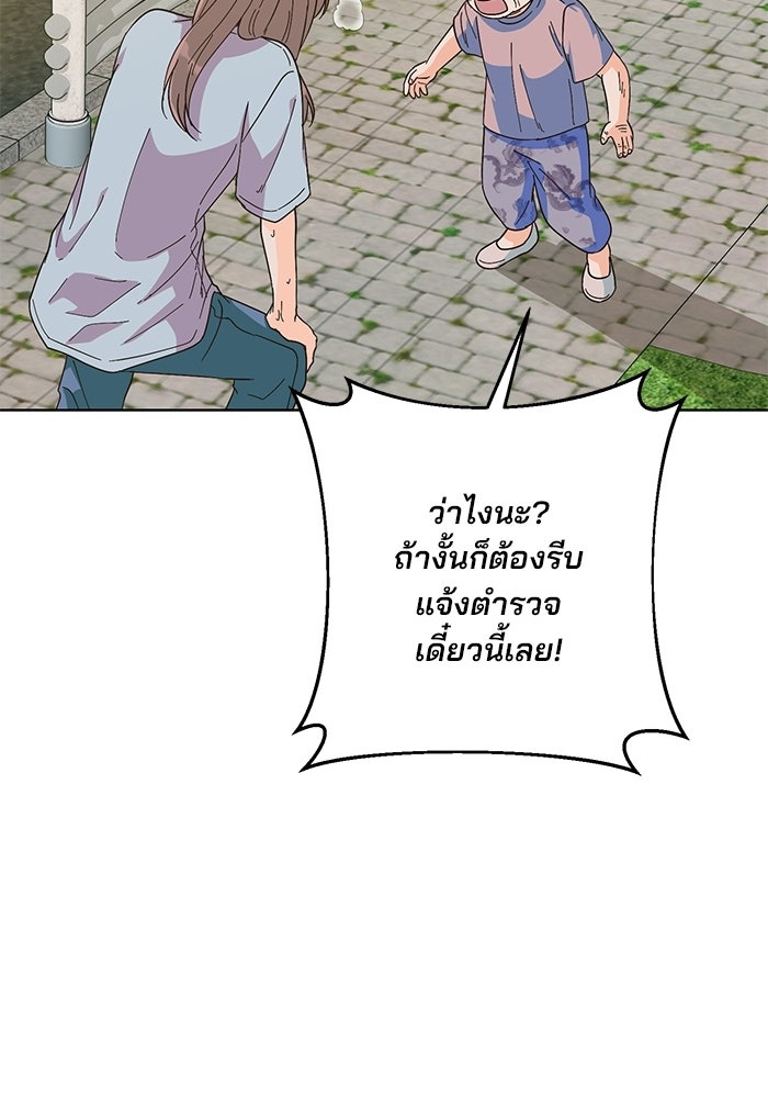 Spring Fever - หน้า 72