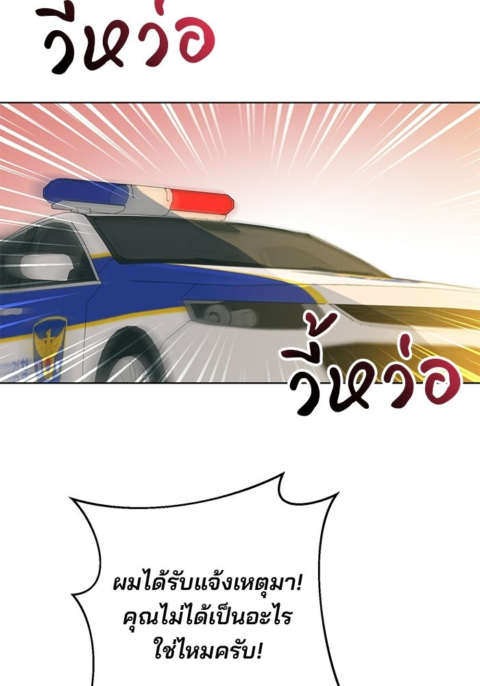 Spring Fever - หน้า 74