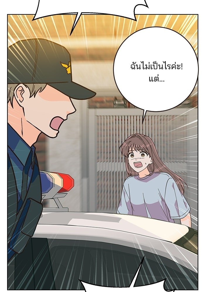 Spring Fever - หน้า 75