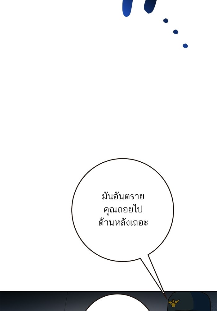 Spring Fever - หน้า 78