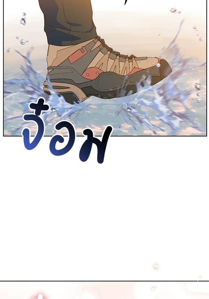 Spring Fever - หน้า 8