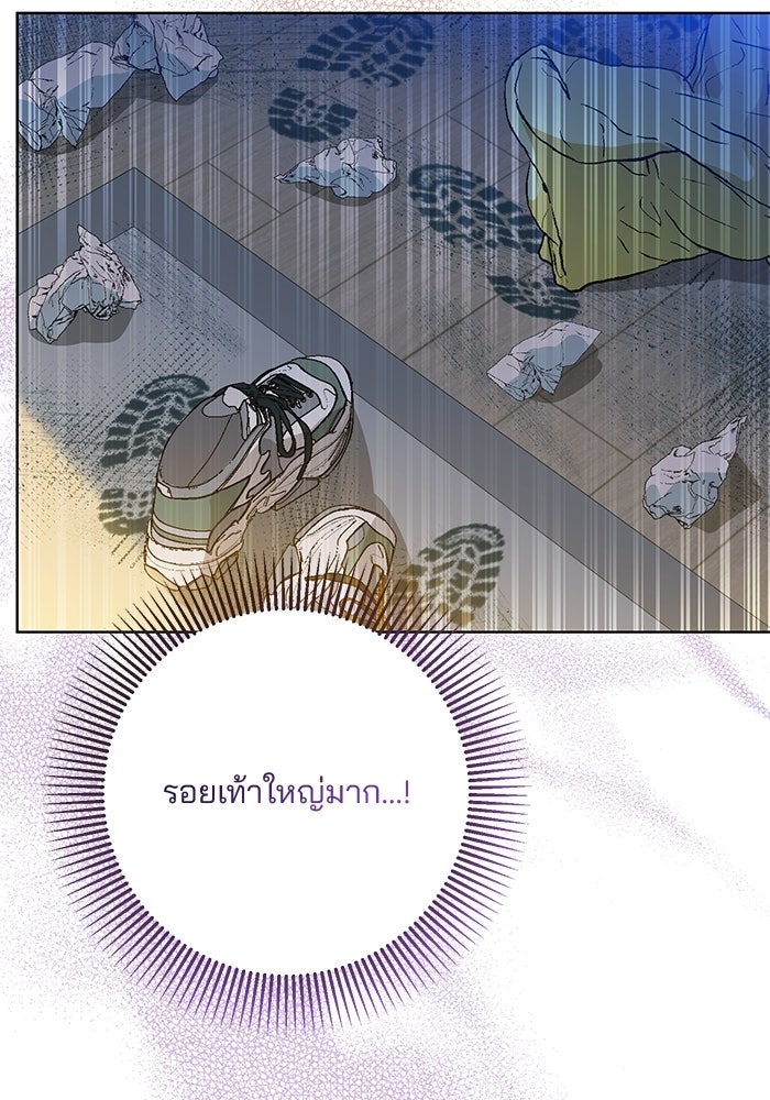 Spring Fever - หน้า 81