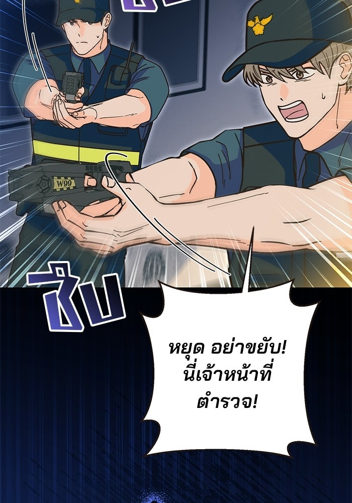 Spring Fever - หน้า 86