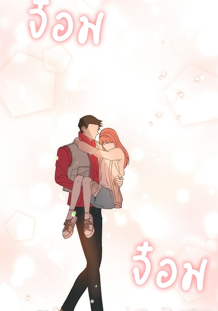 Spring Fever - หน้า 9