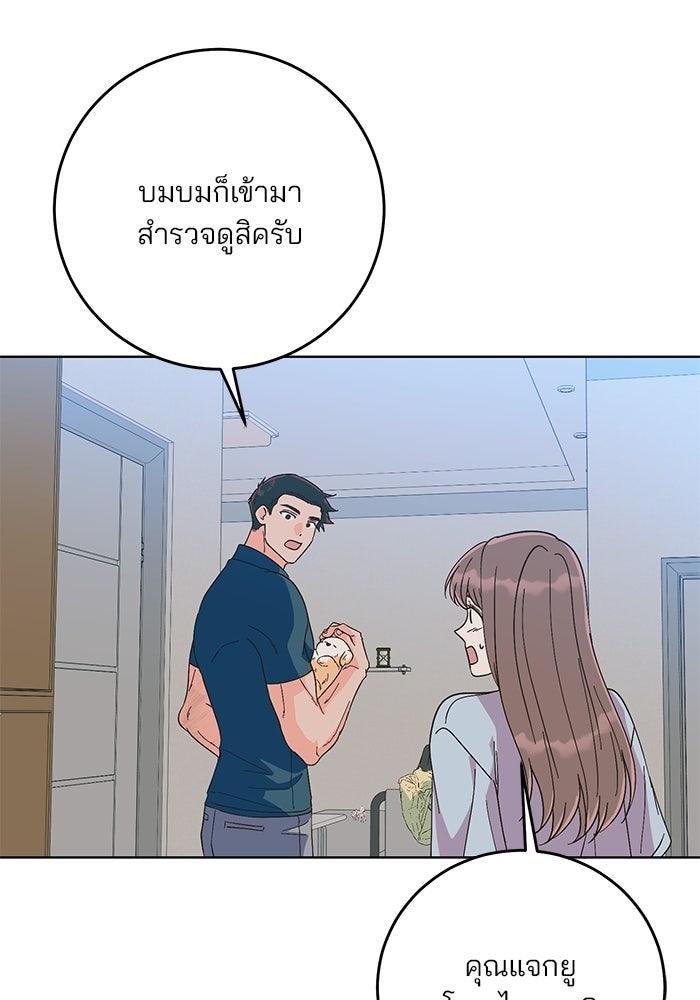 Spring Fever - หน้า 11