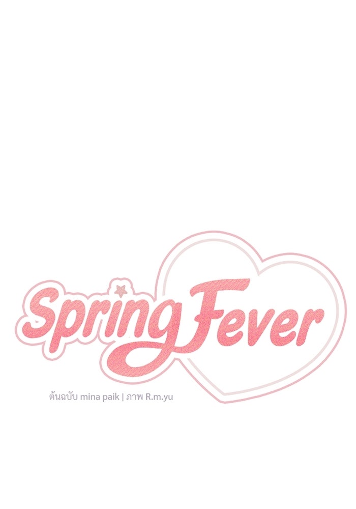 Spring Fever - หน้า 16