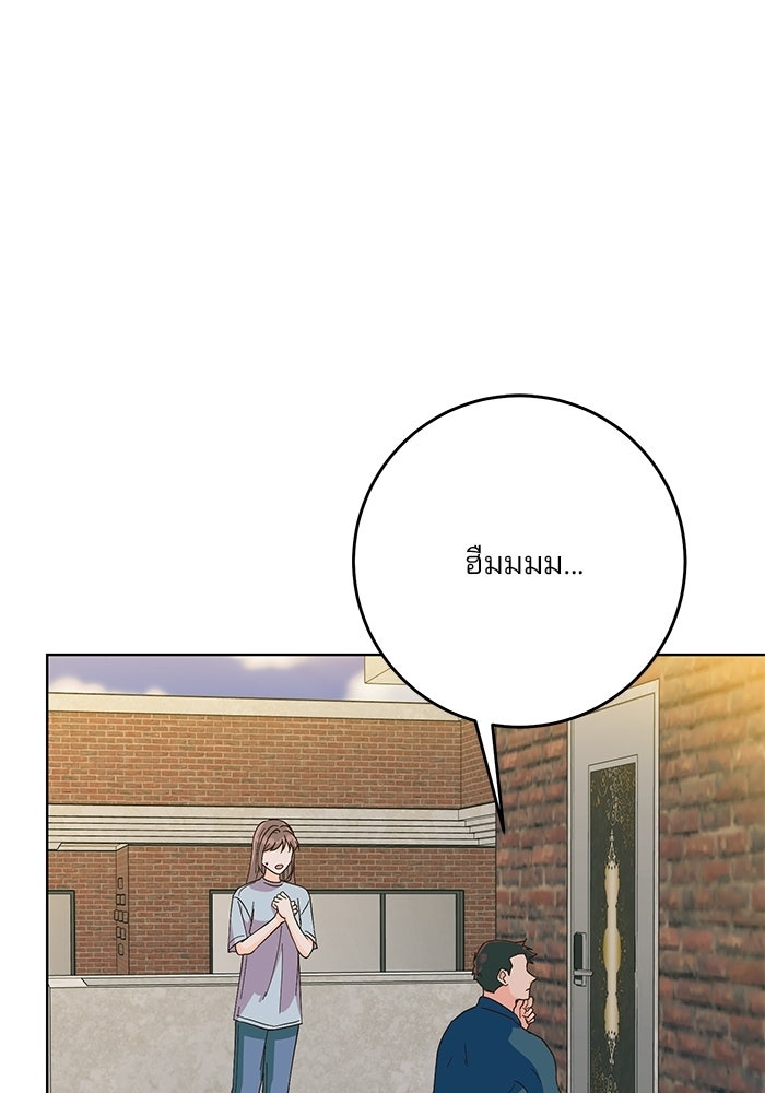 Spring Fever - หน้า 17