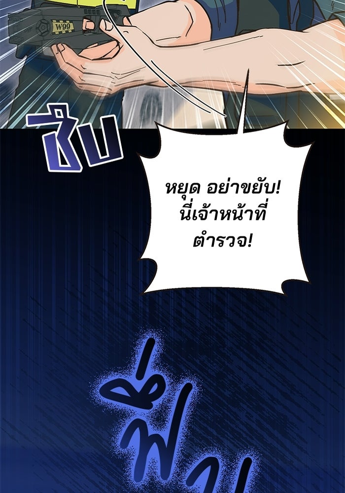 Spring Fever - หน้า 2