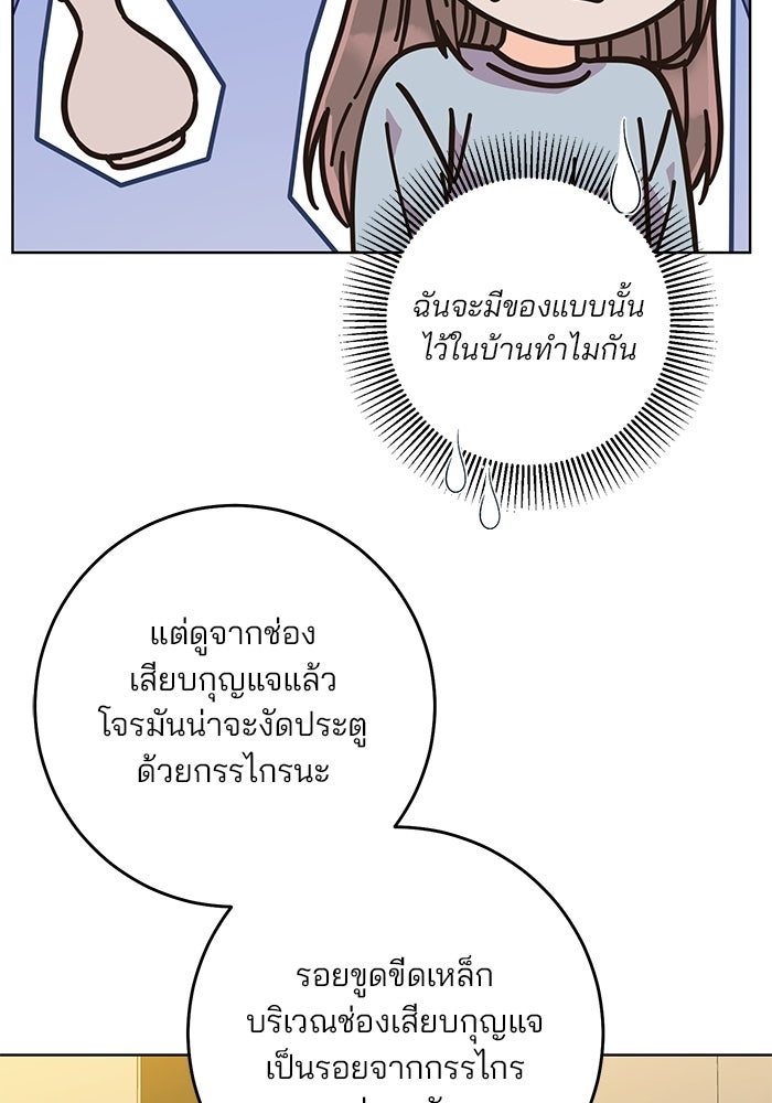 Spring Fever - หน้า 21
