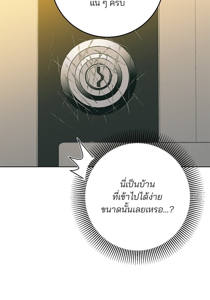 Spring Fever - หน้า 22