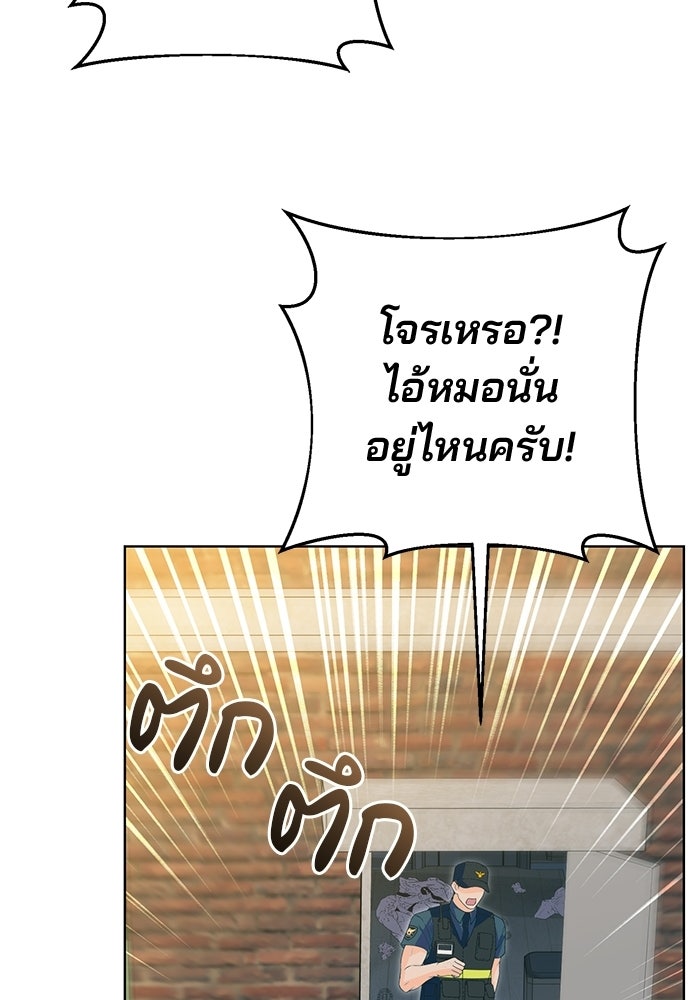 Spring Fever - หน้า 25