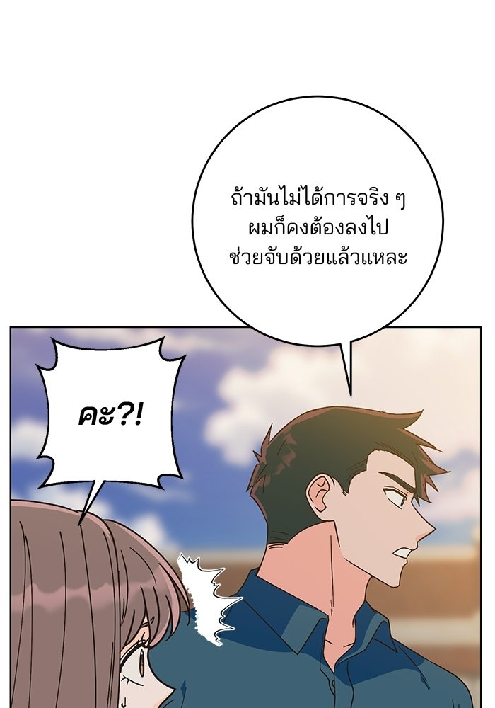 Spring Fever - หน้า 28