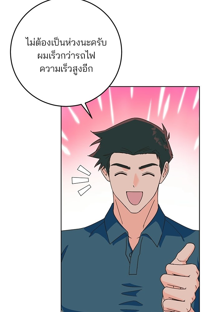 Spring Fever - หน้า 30