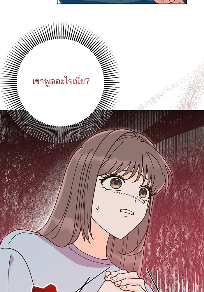 Spring Fever - หน้า 31
