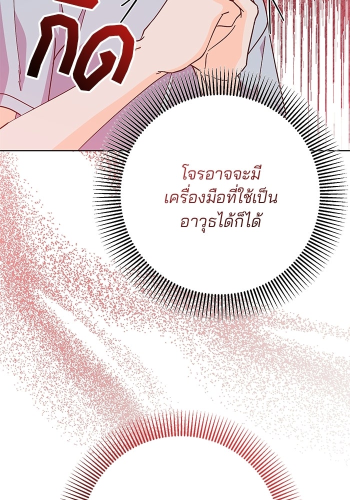 Spring Fever - หน้า 32