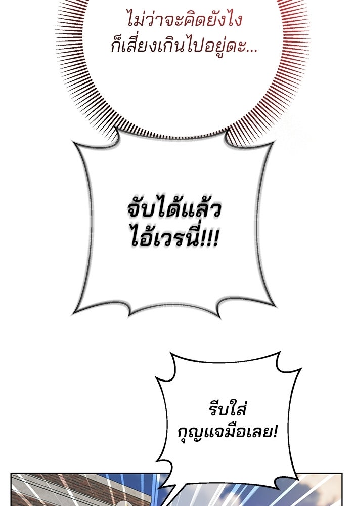 Spring Fever - หน้า 33