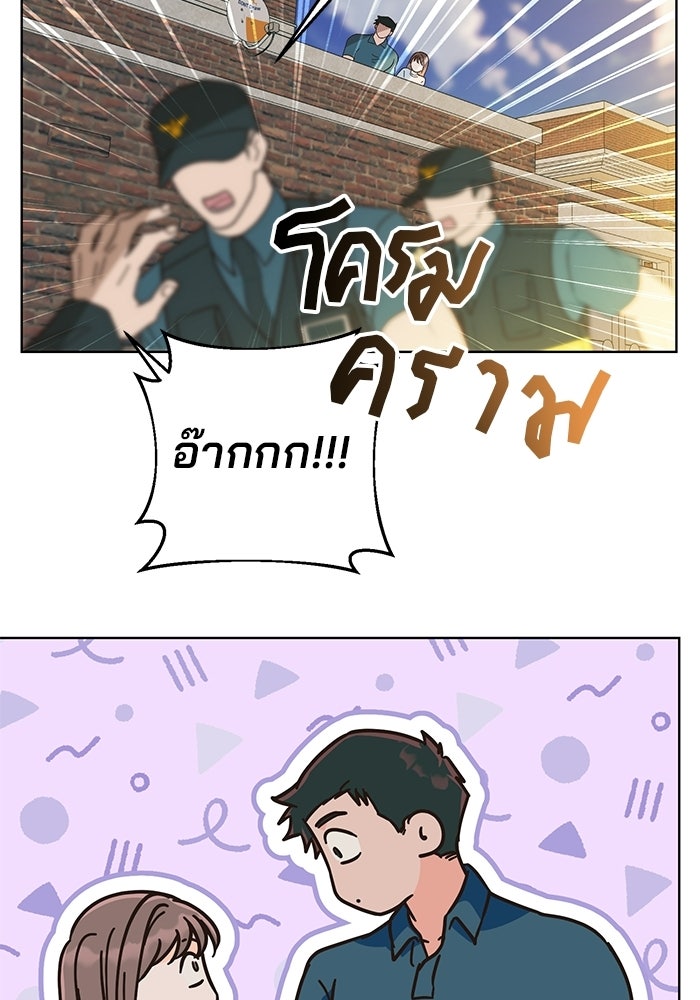 Spring Fever - หน้า 34