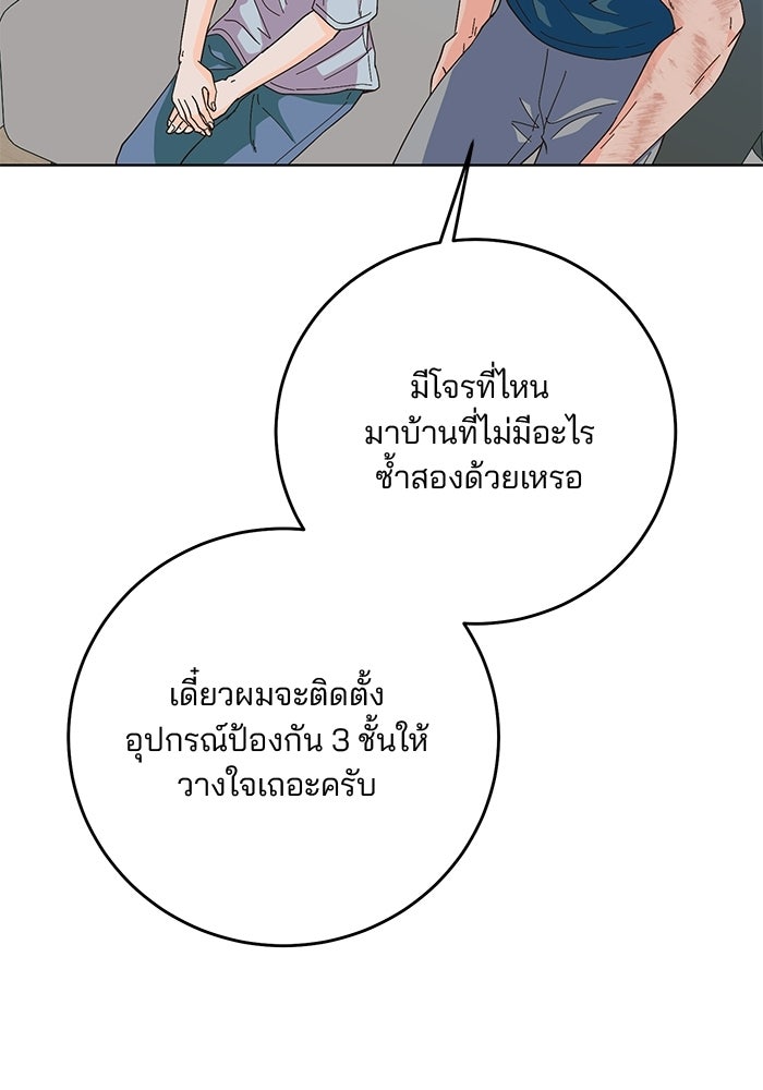 Spring Fever - หน้า 38