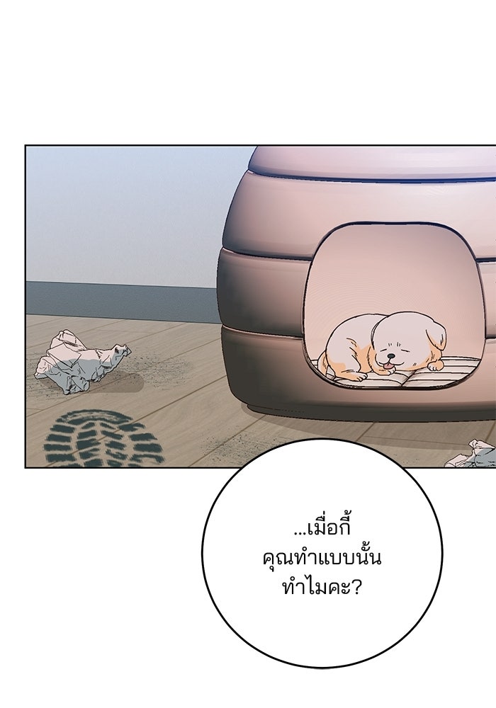 Spring Fever - หน้า 39