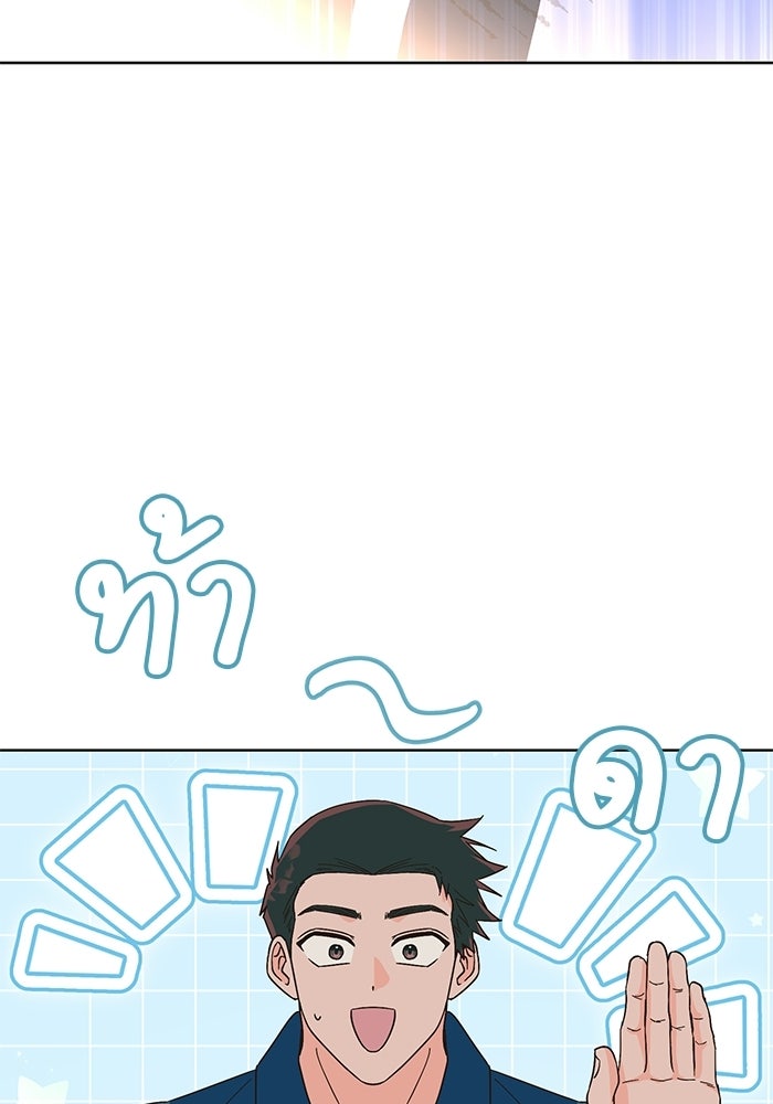 Spring Fever - หน้า 4