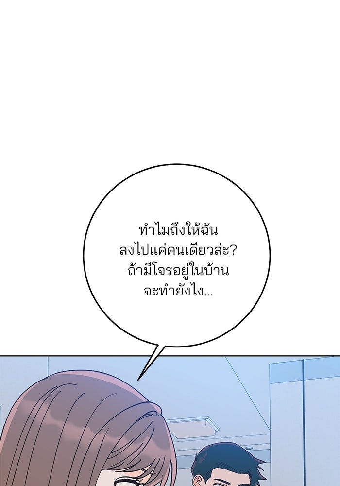 Spring Fever - หน้า 40