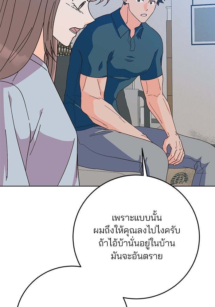 Spring Fever - หน้า 41