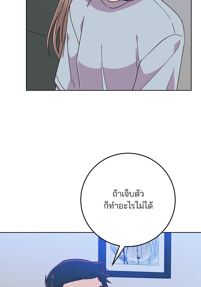 Spring Fever - หน้า 43
