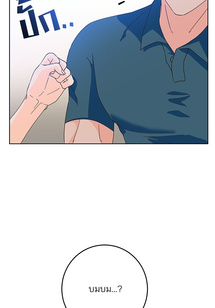 Spring Fever - หน้า 46