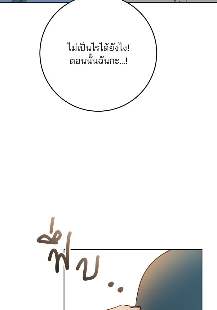 Spring Fever - หน้า 48