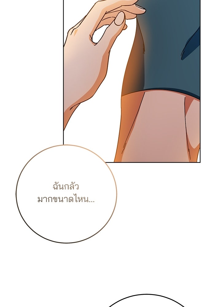 Spring Fever - หน้า 49
