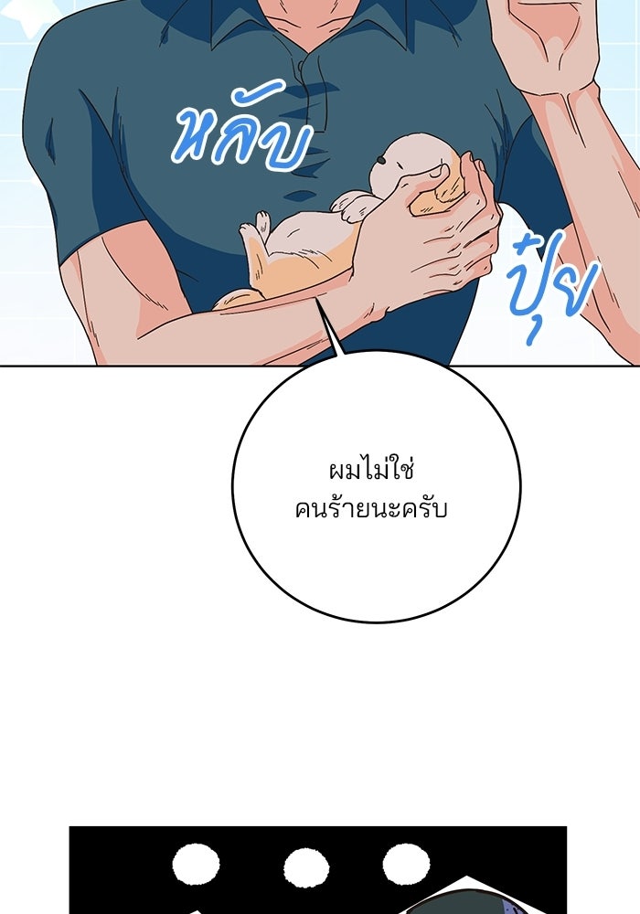 Spring Fever - หน้า 5