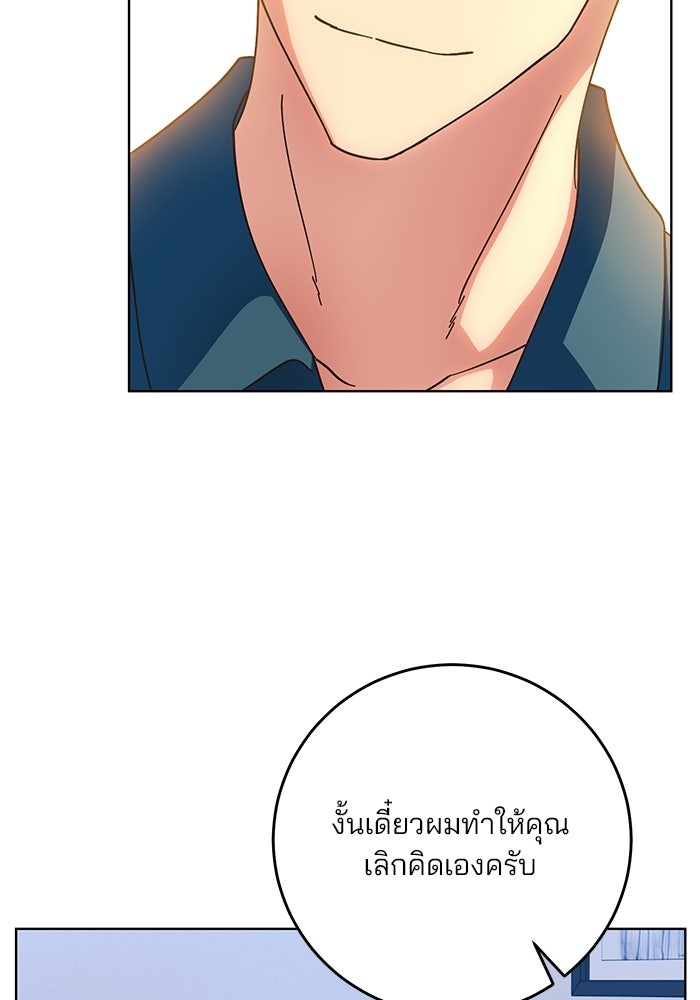 Spring Fever - หน้า 52