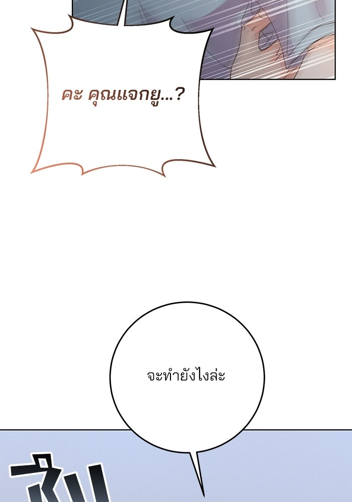 Spring Fever - หน้า 56